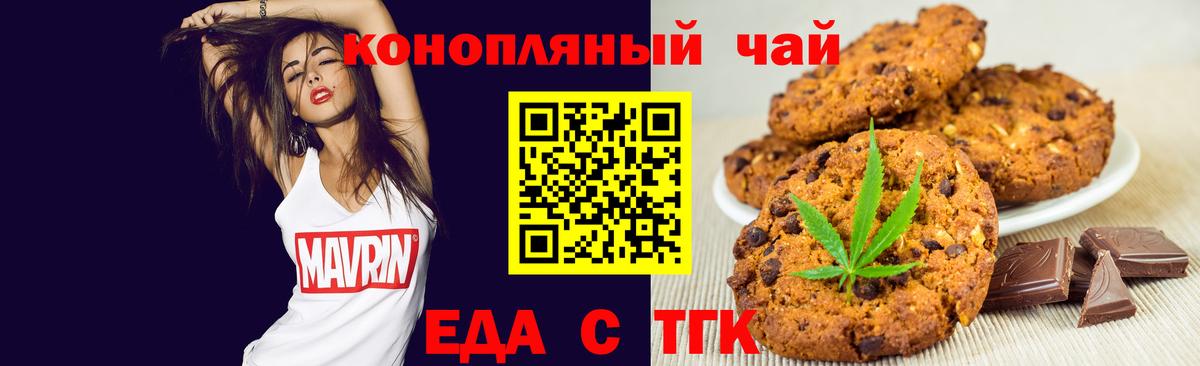 Сочи  Cannafood марихуана  Вход с VPN 