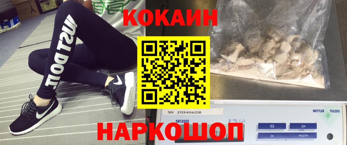 Мефедрон   Сочи  Канабис  COCAIN  Вход с VPN  ГАШ 