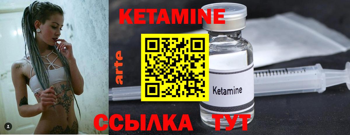 КЕТАМИН ketamine  КЕТАМИН VHQ  Сочи  Вход с VPN 
