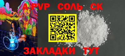 spice Железноводск